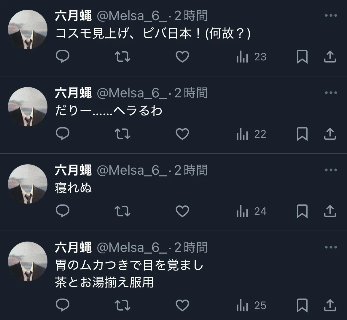 胃もたれ