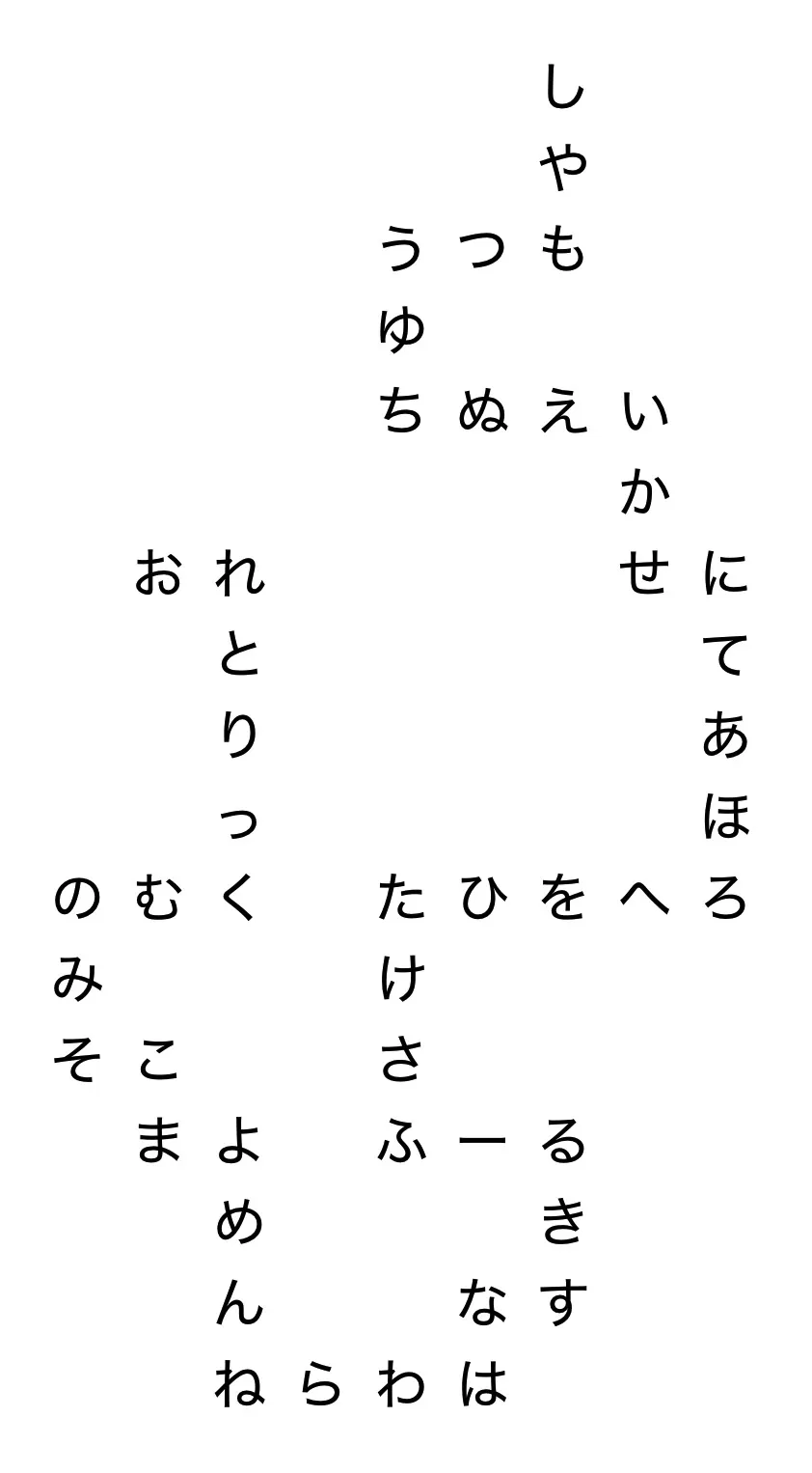 折れレトリック